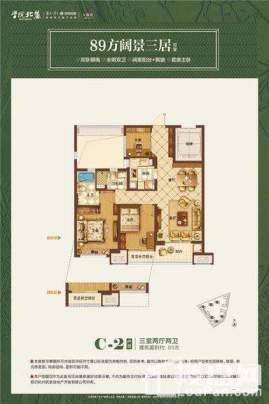 C-2户型89方