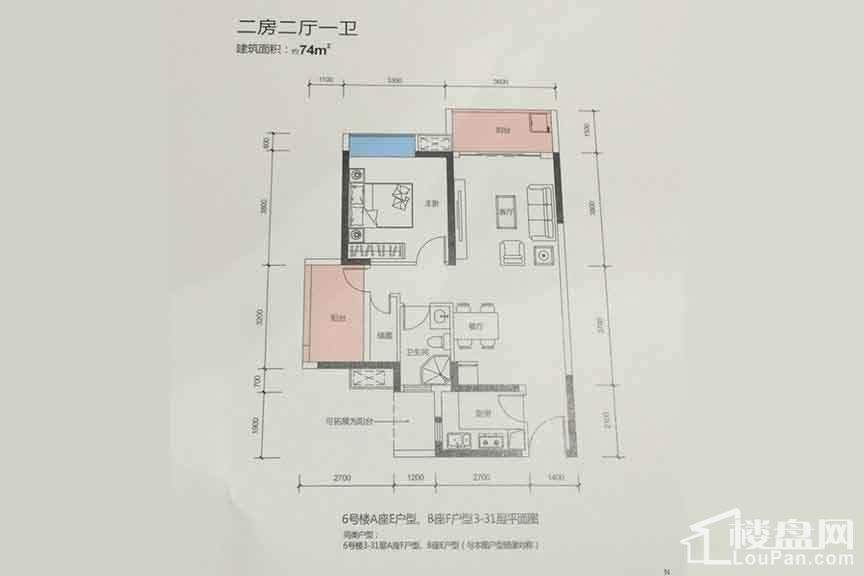 6号楼A/B座E/F户型