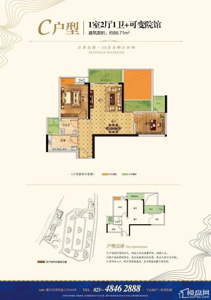 千山美岸17号楼户型