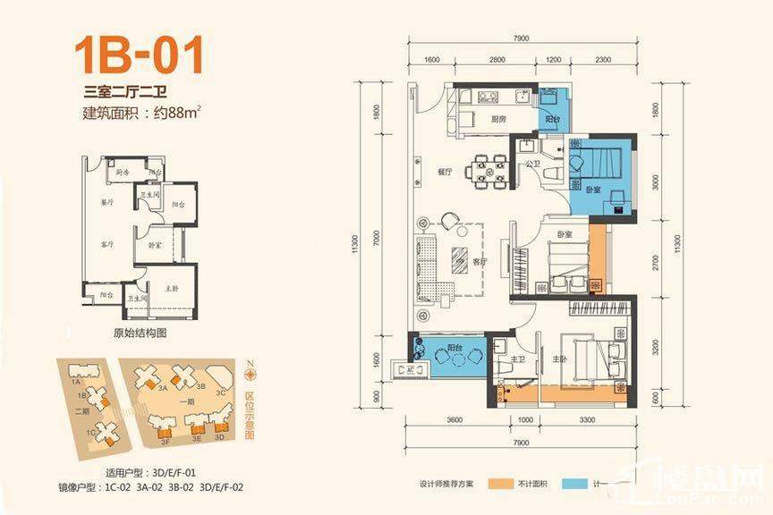 3室2厅2卫  88.00㎡