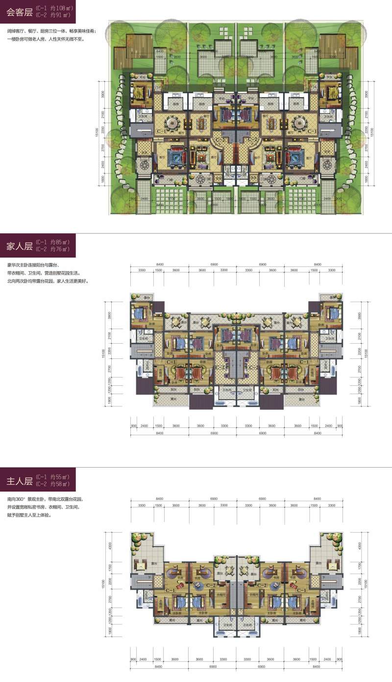 青龙湾联排别墅户型图