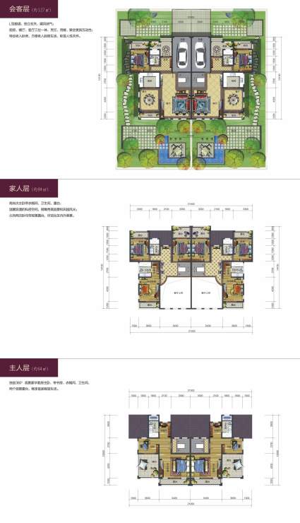 青龙湾联排别墅户型图