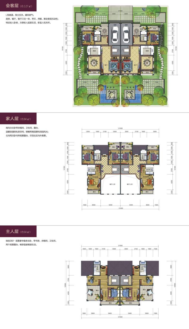 青龙湾联排别墅户型图