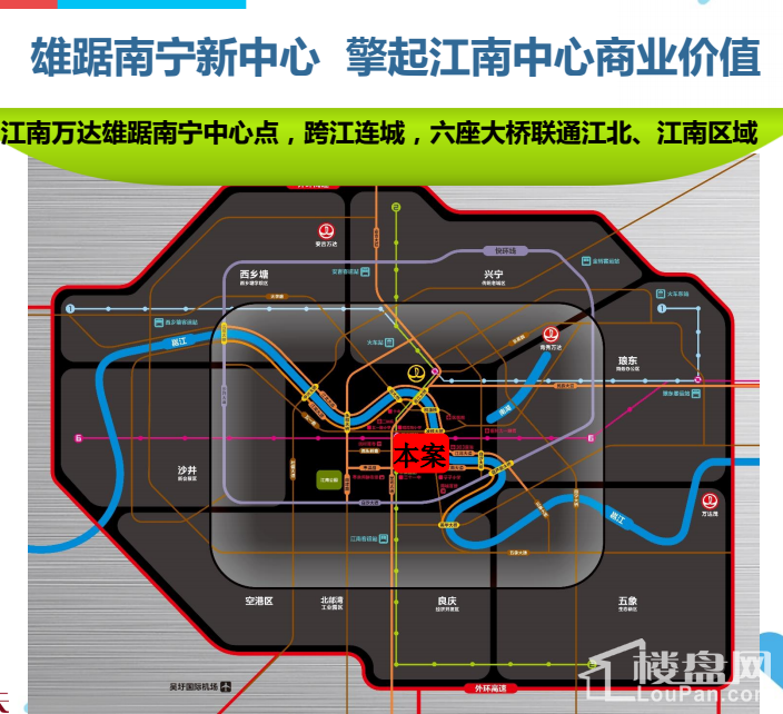 江南万达广场区位图