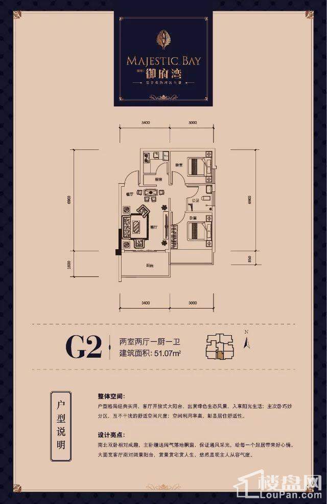 G2户型图