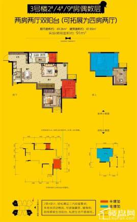 3号楼在售户型图