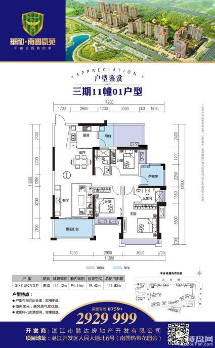 三期11栋01户型