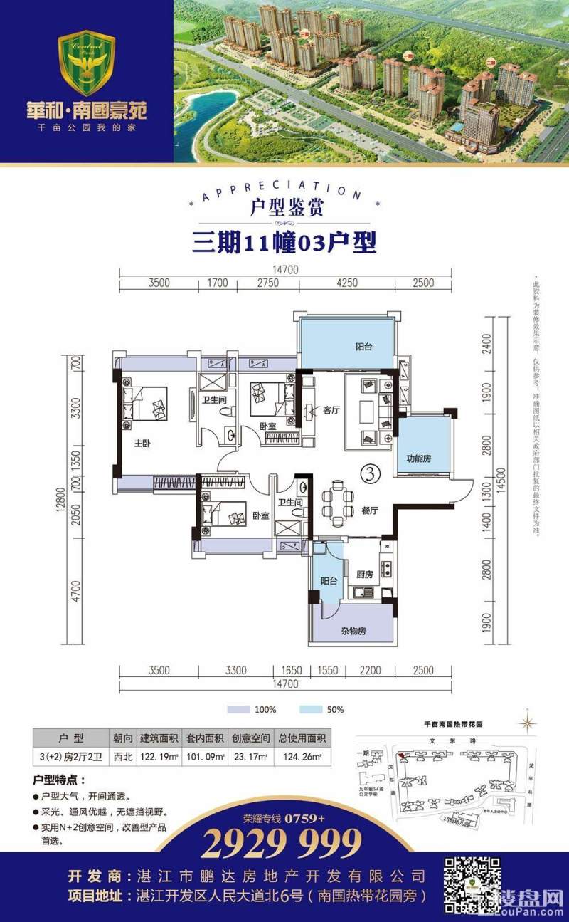 三期11栋03户型