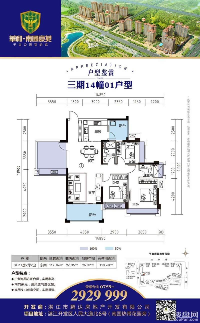 三期14栋01户型