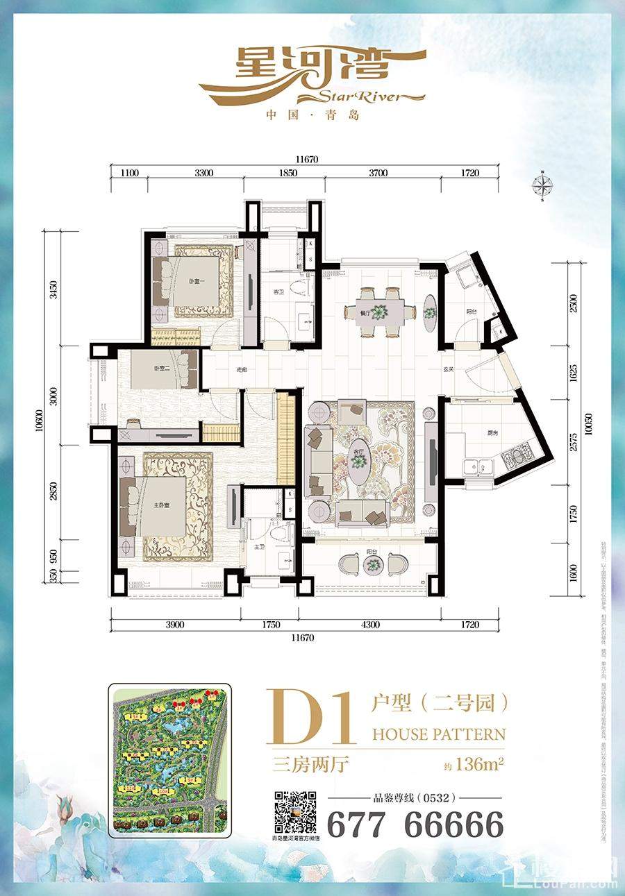 青岛星河湾913平户型图图片