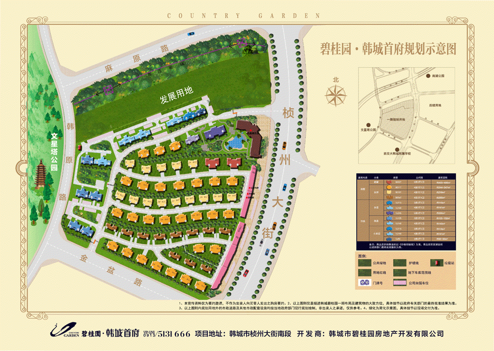 碧桂园·韩城在售价格：6800元/㎡