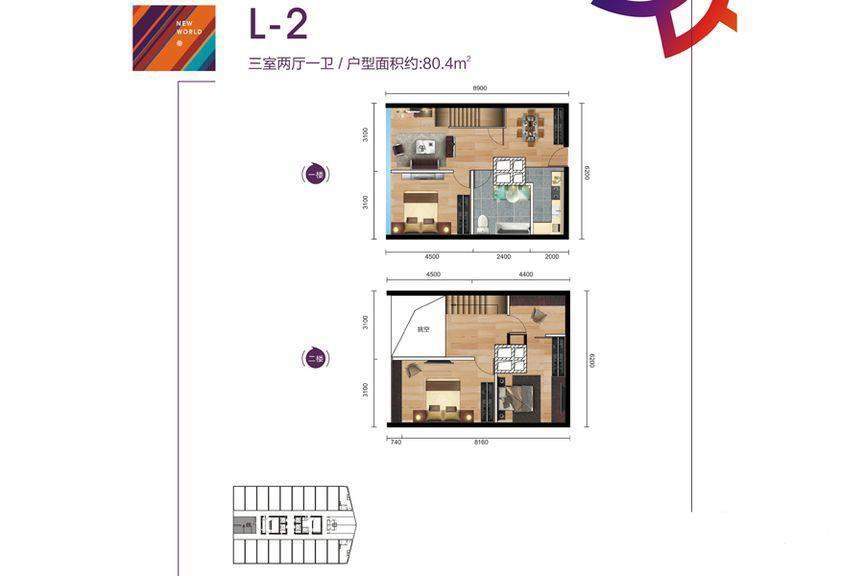 港湘新天地L2户型图