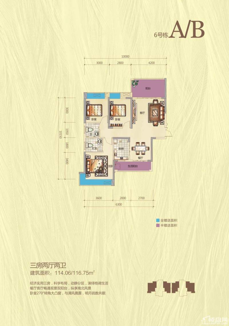 欢乐海岸6栋A/B户型