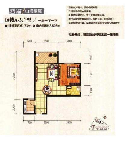 西湾·集贸市场A-3户型