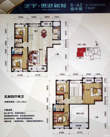 泛宇·惠港新城6-A2户型.楼中楼