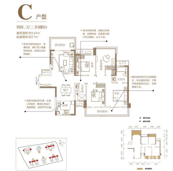 二期C户型