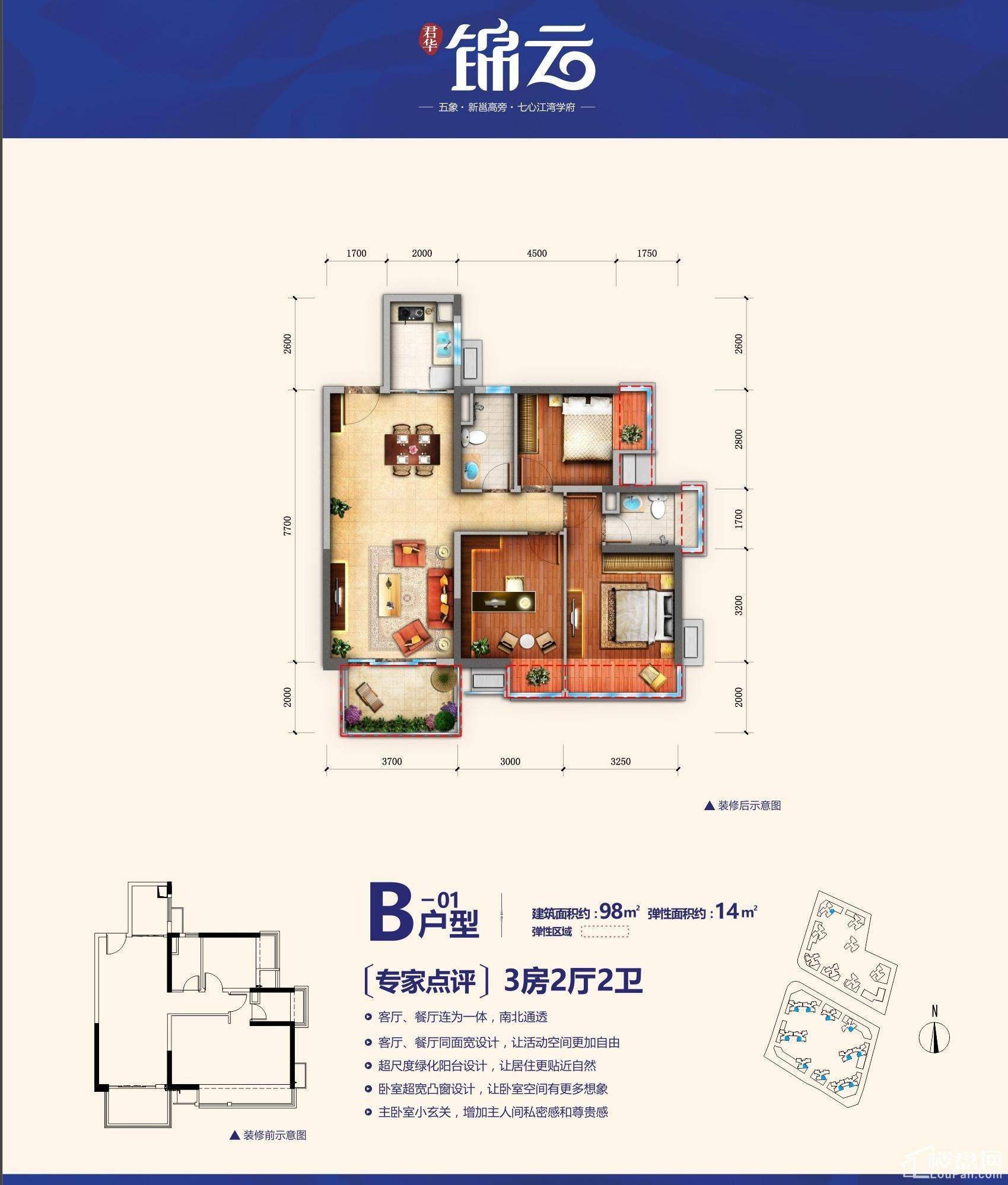 南宁君华锦云3室2厅2卫户型图-南宁楼盘网