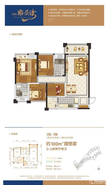 一期1#和3#楼1单元1号房、2单元1号房理想家户型