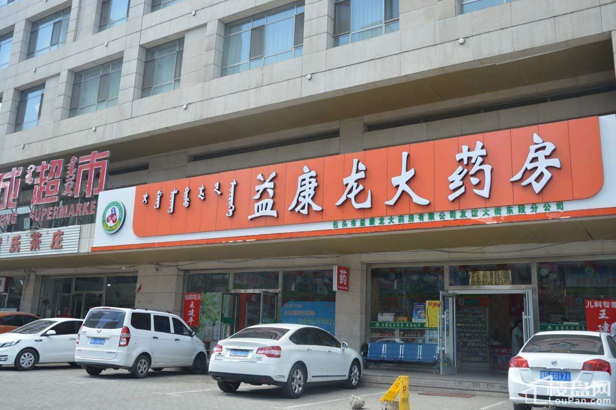 药店