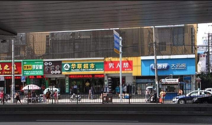 配套图