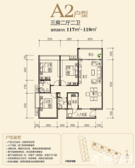 A2户型