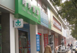 沿街店铺