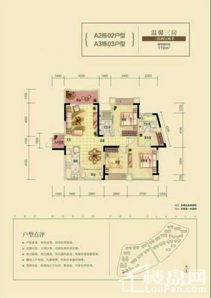 A2栋02户型     A3栋03户型