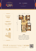 YJ118-C户型