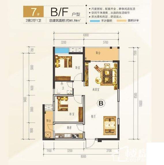 中央海洋公园7#楼B、F户型