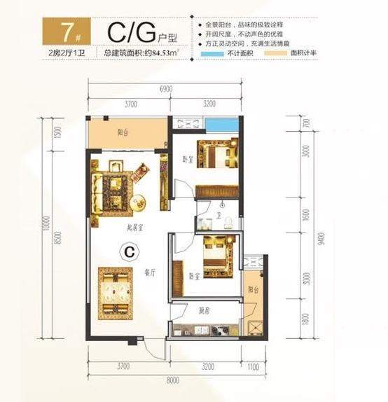 中央海洋公园7#楼C、G户型