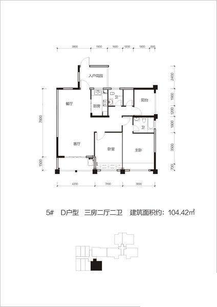 德城·新世界户型图