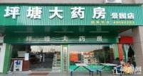 周边便民药店