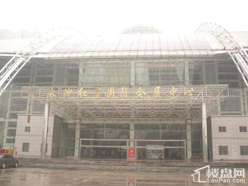 博长山水香颐周边红星国际会展中心