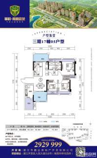 三期17栋05户型