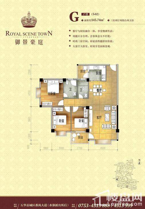 梅州御景豪庭二期3室2厅2卫户型图-梅州楼盘网