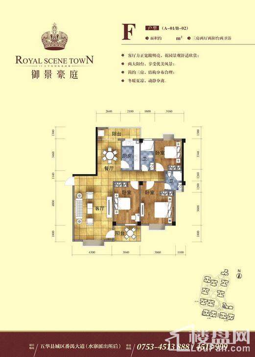 梅州御景豪庭二期3室2厅2卫户型图-梅州楼盘网