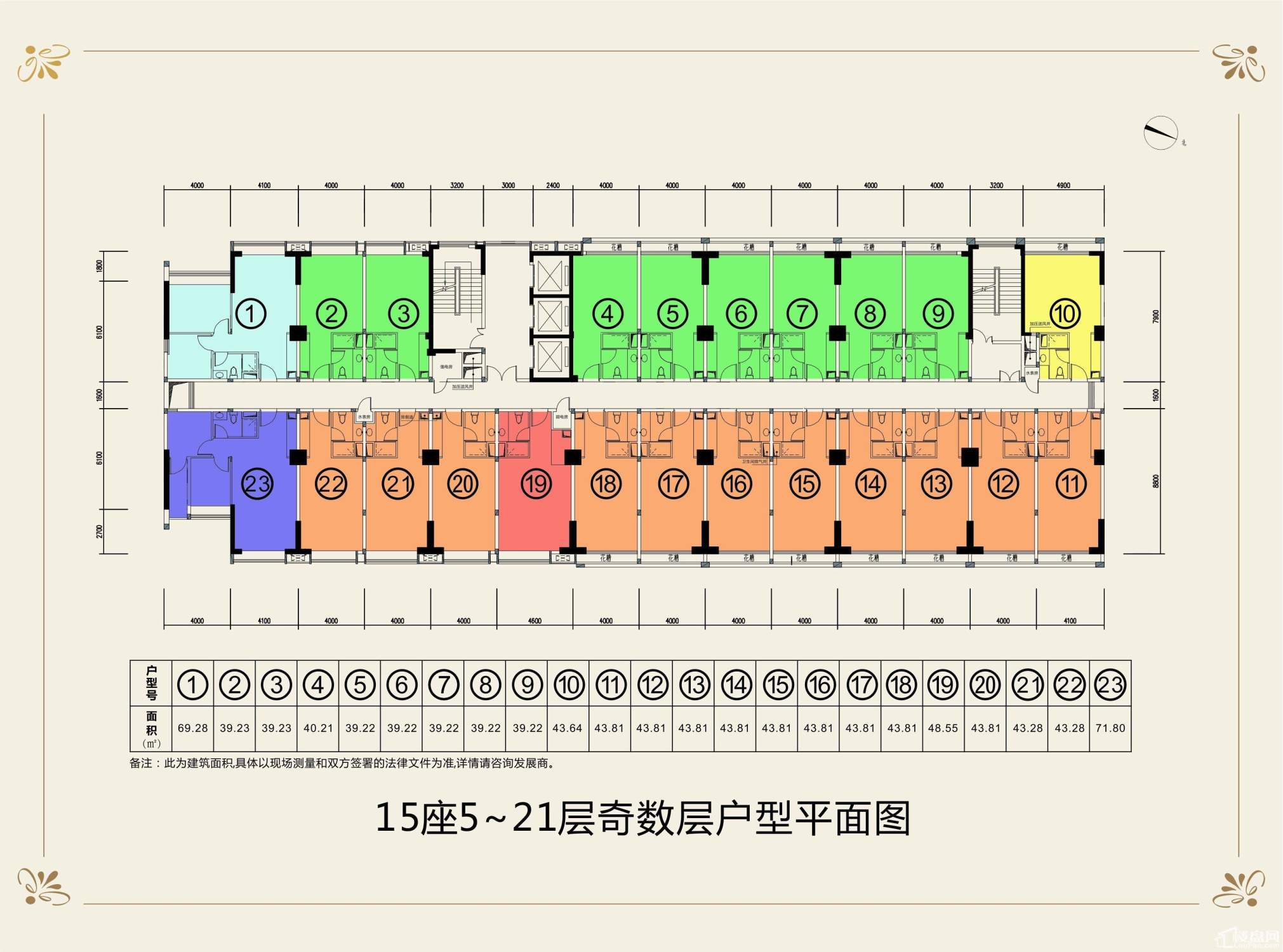 人才荟公寓15座5~21（奇数）