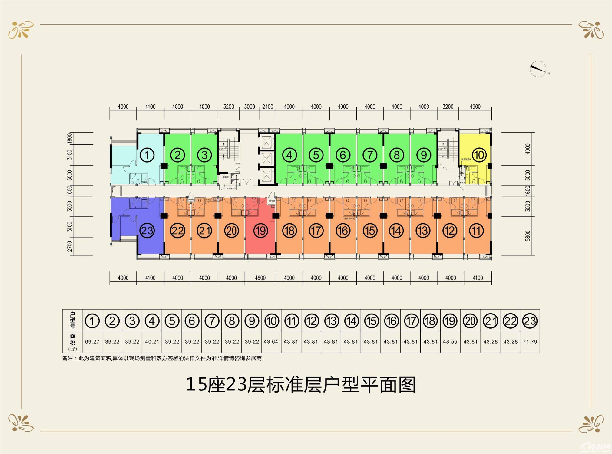 人才荟公寓15座23层