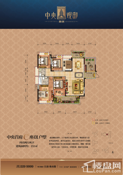 中央首府C座01户型