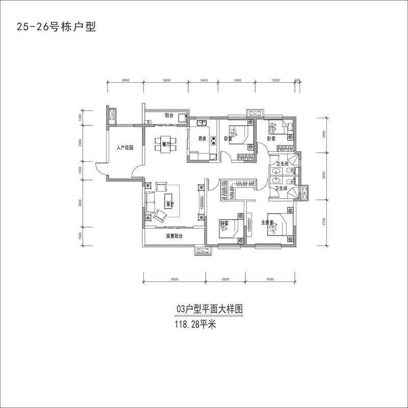 25 26号栋03户型