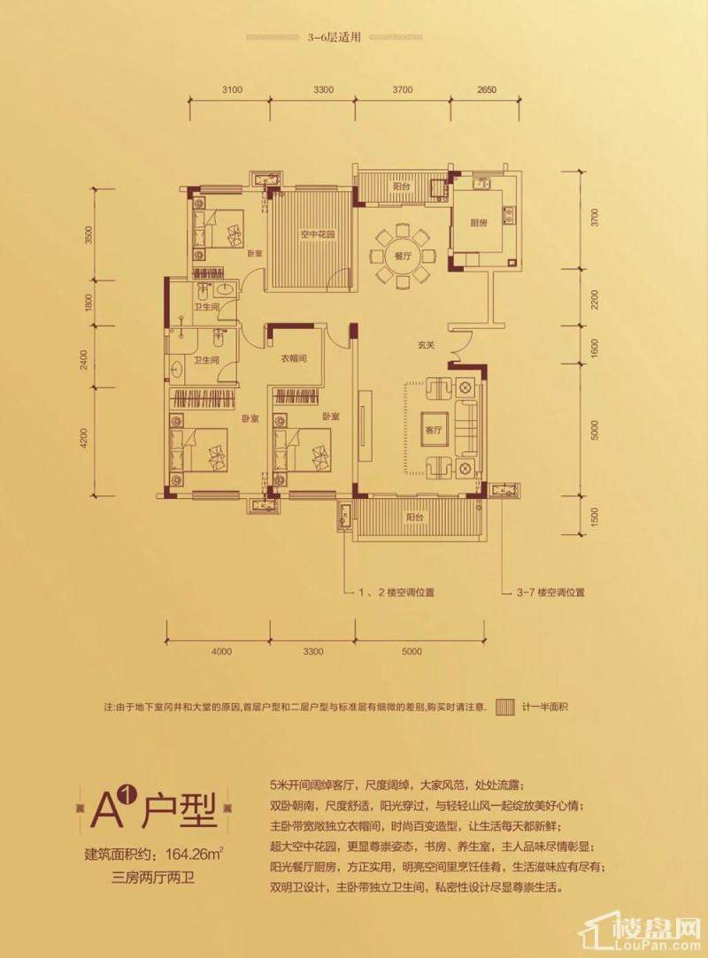 A1户型