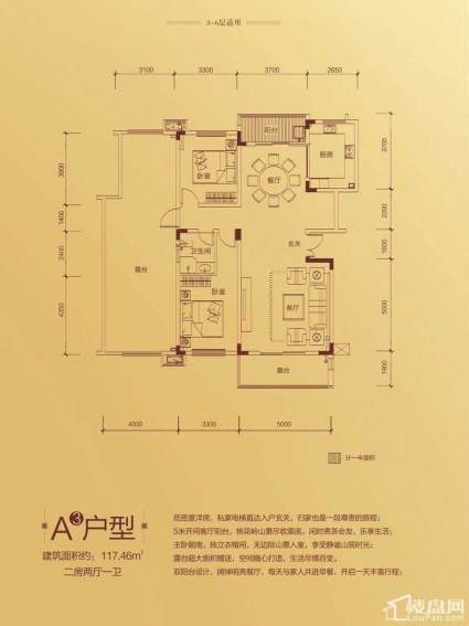 A3户型