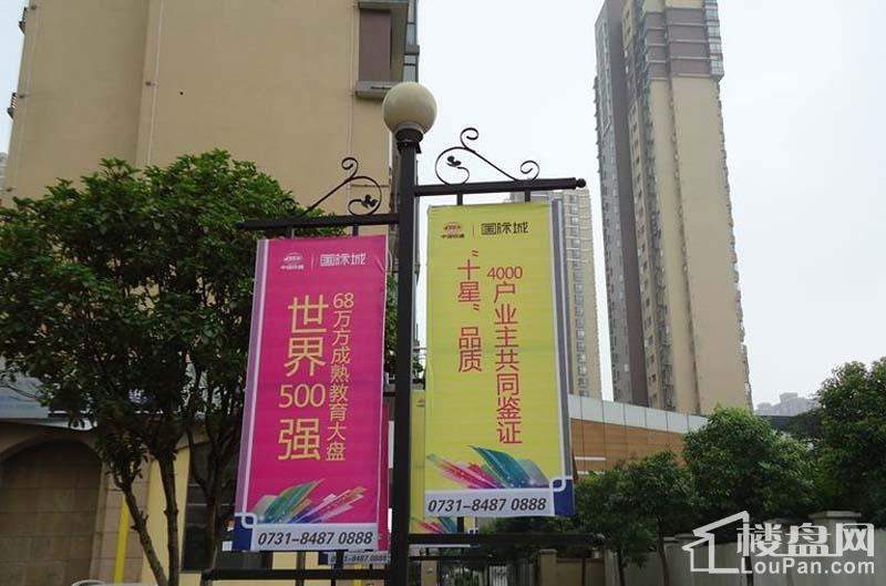 中国铁建国际城 周边广告