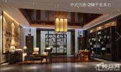  中式古典-258平米四居室