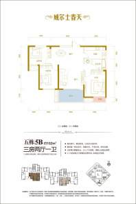 三期五栋5B户型