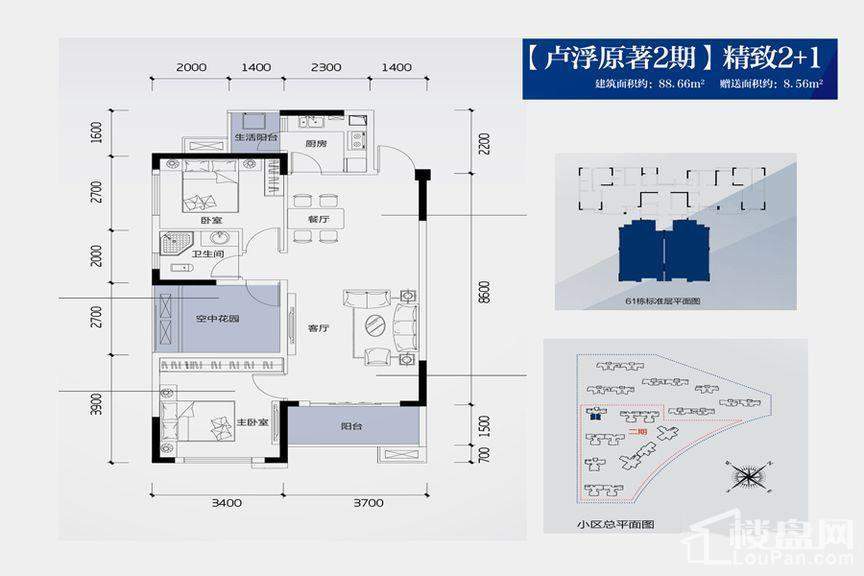 卢浮原著二期精致户型