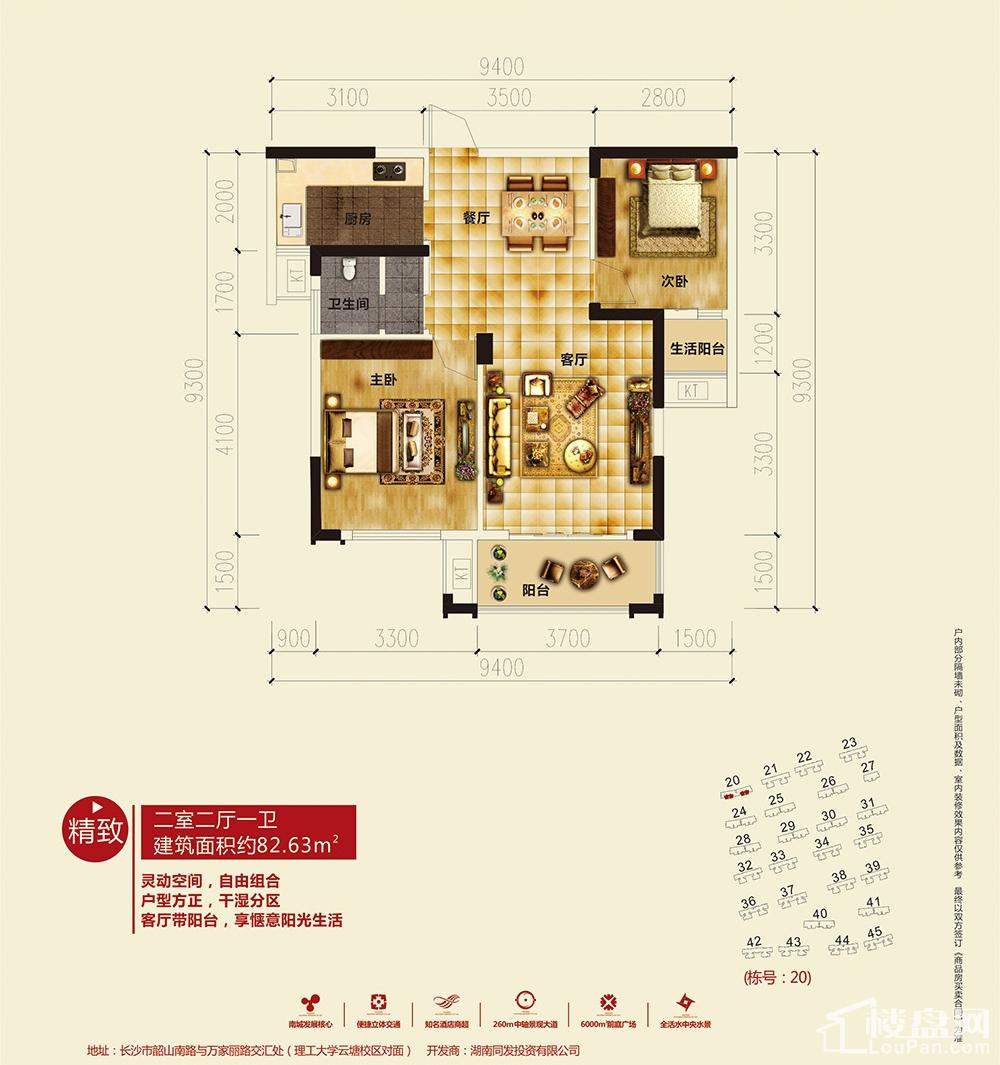 丽发新城五期户型图图片