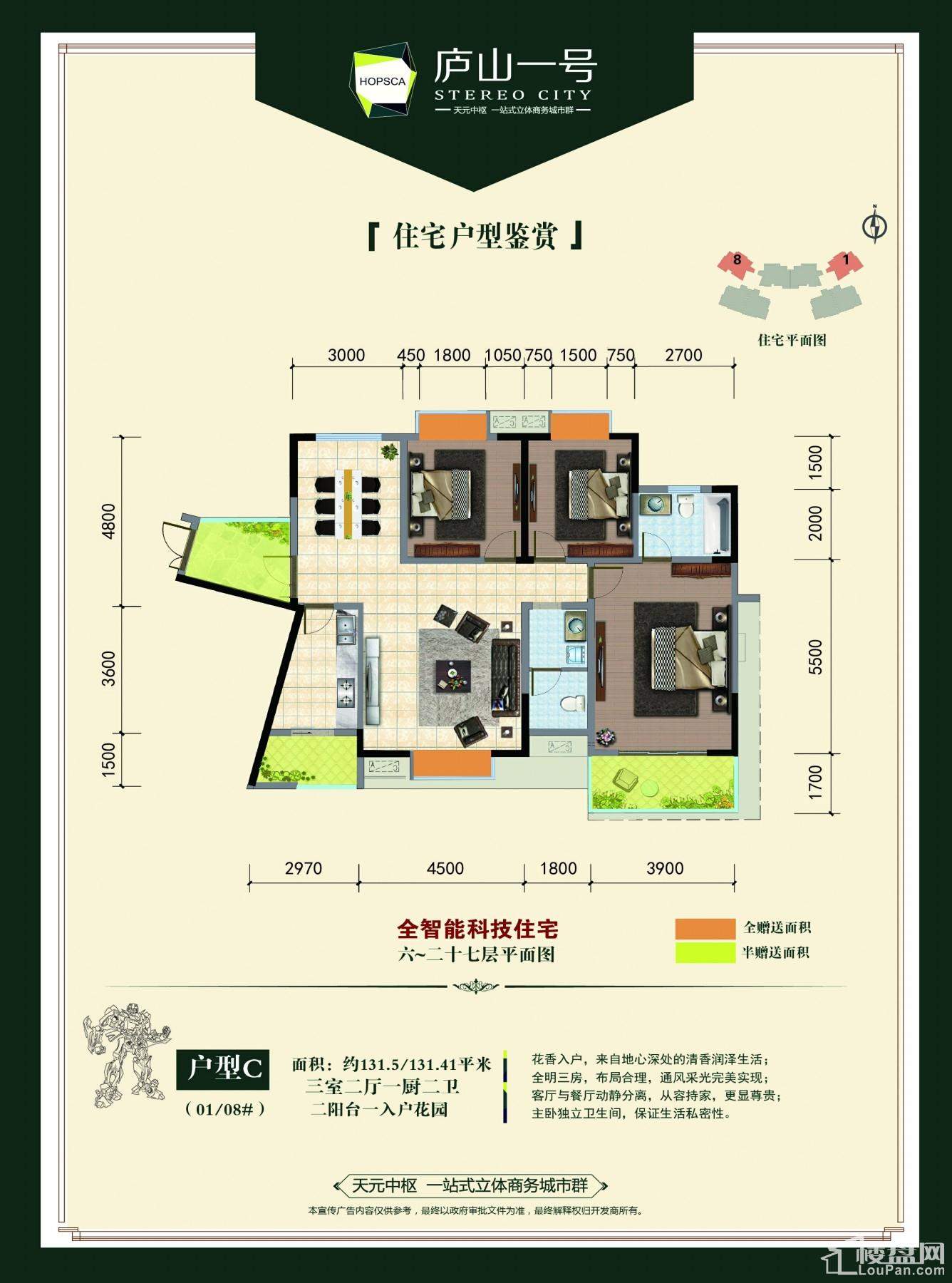 庐山一号户型图