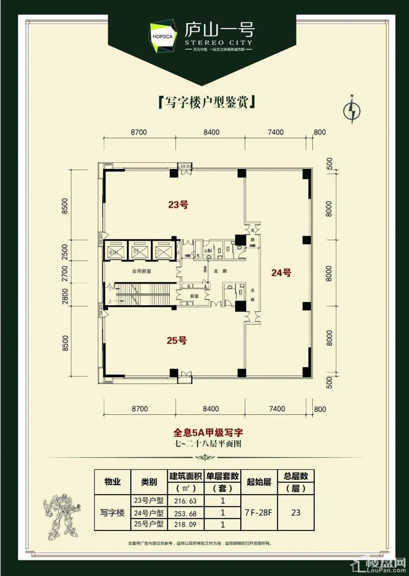 庐山一号户型图