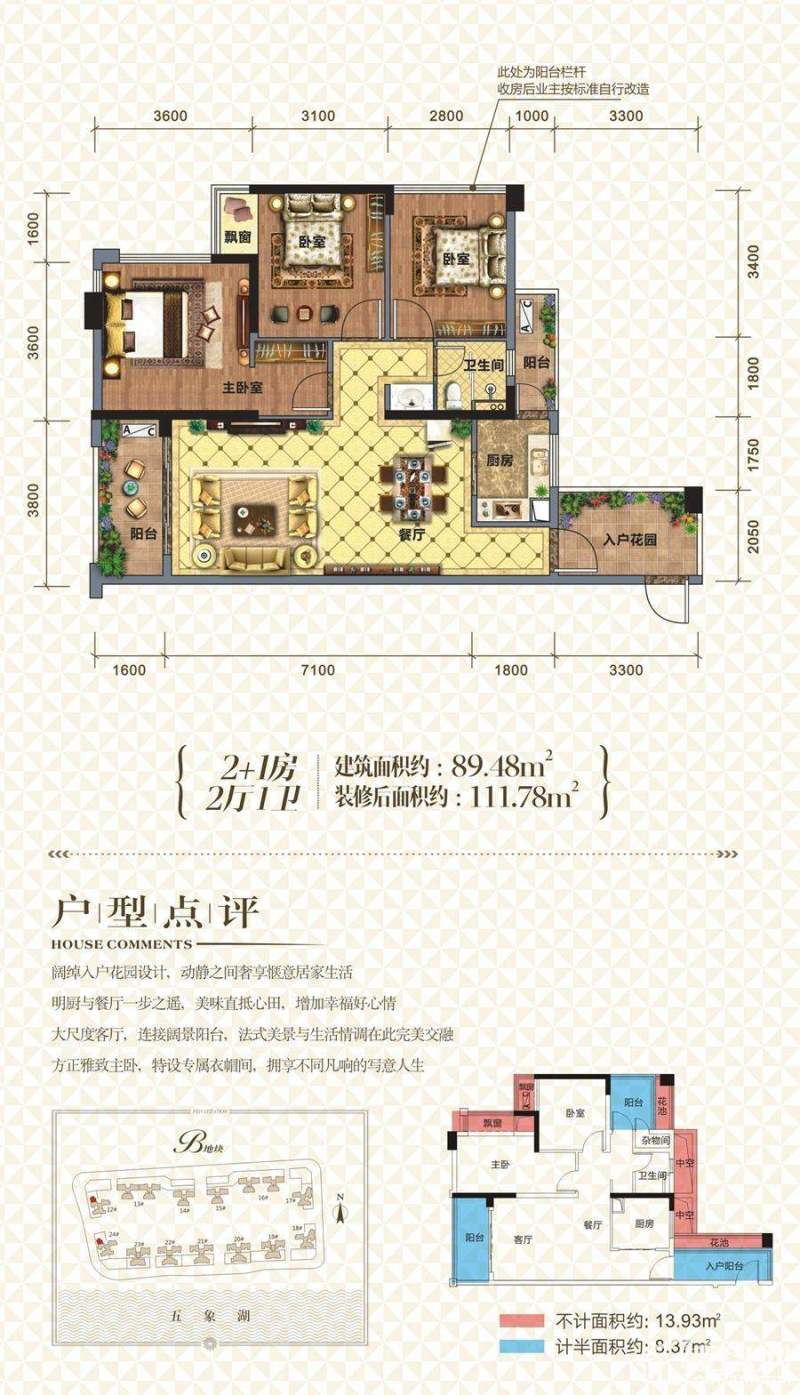 盛邦珑湖二期12#24#05号房